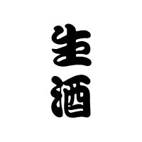 Nama Sake