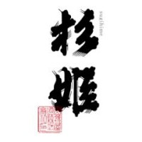 杉姫／Sugihime | Flavour of Life Online